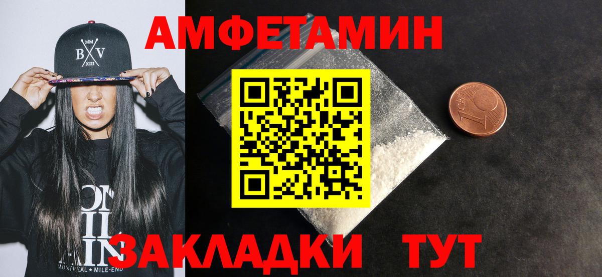 АМФЕТАМИН 98% Сосновоборск