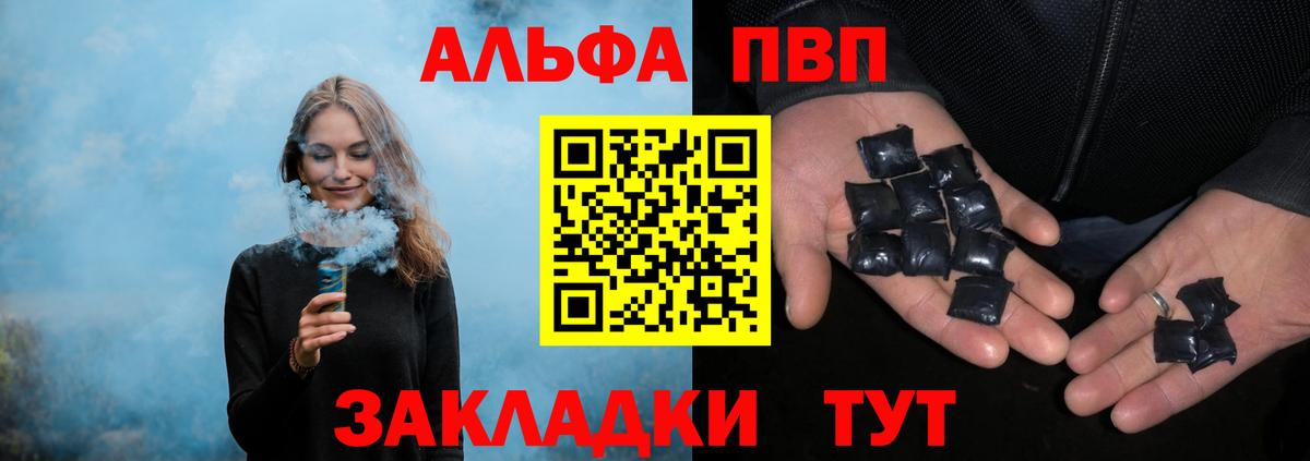 А ПВП мука  А ПВП СК  сколько стоит  Alpha-PVP  Сосновоборск  Вход с VPN 