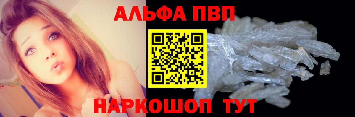 А ПВП кристаллы Сосновоборск