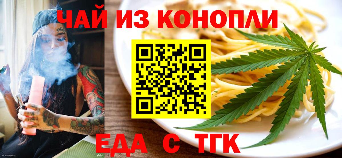 Cannafood марихуана  Вход с VPN  Сосновоборск 