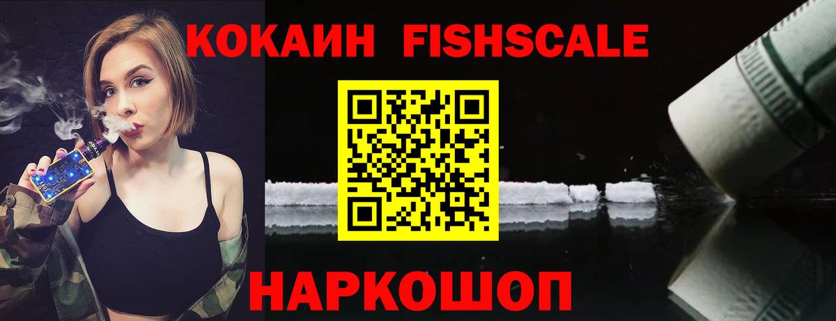 COCAIN Эквадор  COCAIN 99%  КОКАИН  Сосновоборск  Вход с VPN 