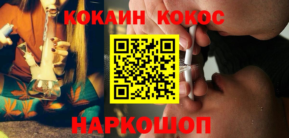 COCAIN Fish Scale Сосновоборск
