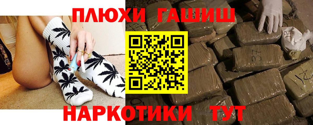 Сосновоборск  хочу наркоту  Гашиш  Вход с VPN  ГАШ 40% ТГК 