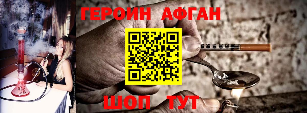 Героин гречка Сосновоборск