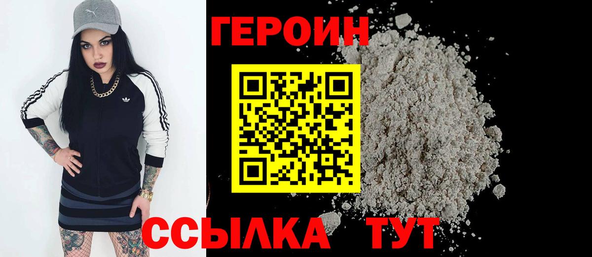 Сосновоборск  Героин белый  Вход с VPN 