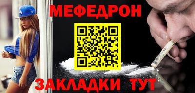 меф Новозыбков