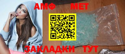 меф Новозыбков