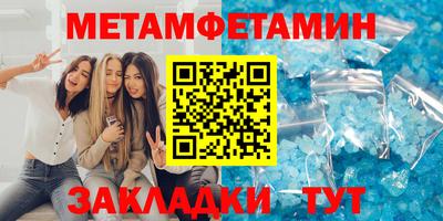 меф Новозыбков