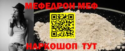 меф Новозыбков