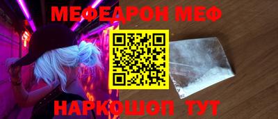 меф Новозыбков