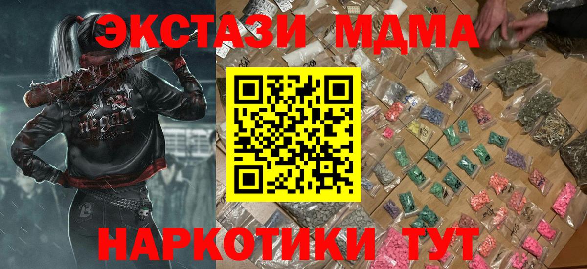 МДМА Molly Сосновоборск