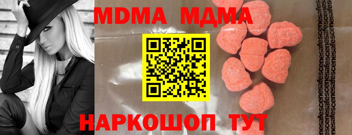 МДМА молли  МДМА  Сосновоборск  MDMA VHQ  Вход с VPN 