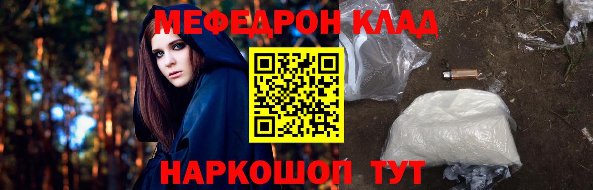 купить   Мефедрон  Вход с VPN  МЯУ-МЯУ  Меф кристаллы  Сосновоборск 