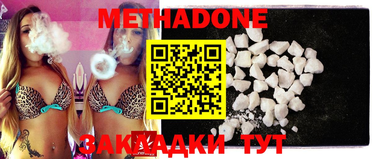 Сосновоборск  Метадон белоснежный  МЕТАДОН мёд  OMG ссылка  Вход с VPN 