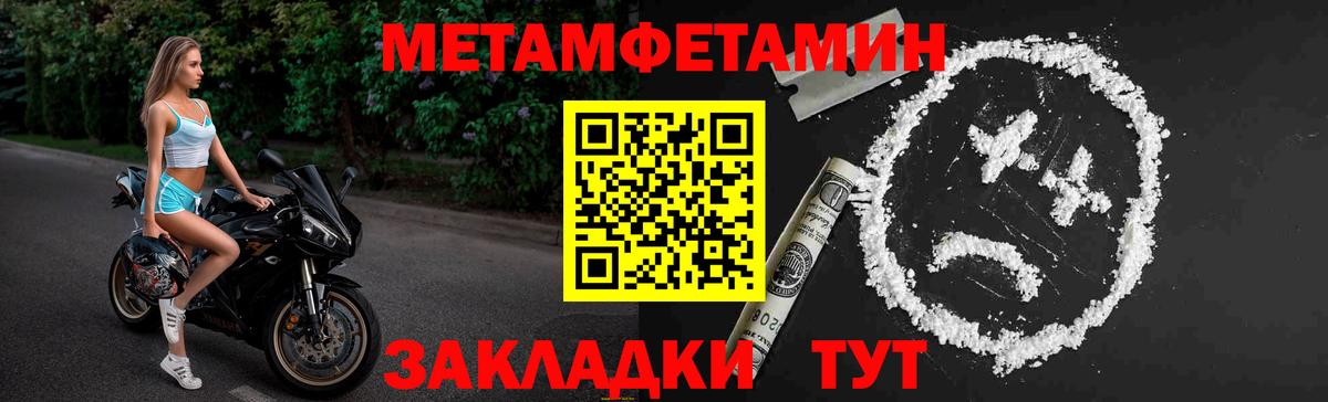 Первитин Декстрометамфетамин 99.9%  Первитин Декстрометамфетамин 99.9%  Вход с VPN  Сосновоборск 