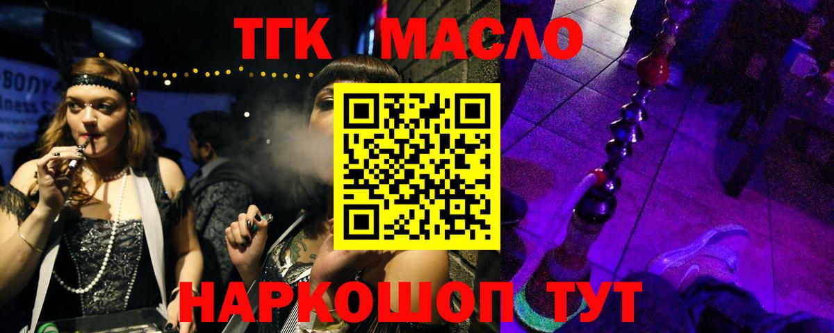 Дистиллят ТГК концентрат  Вход с VPN  Сосновоборск 