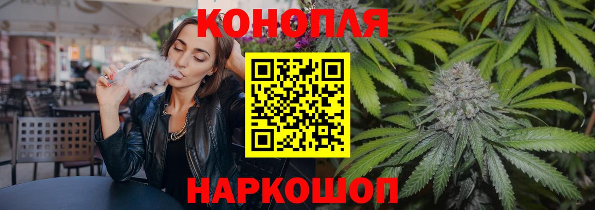 Бошки Шишки Ganja Сосновоборск